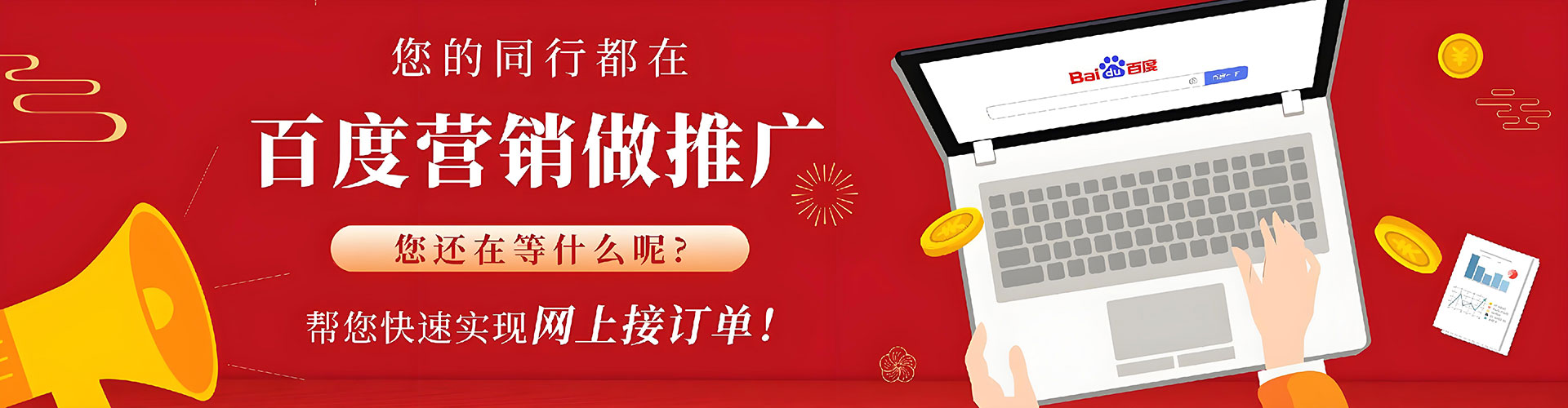 钟楼百度怎么推广